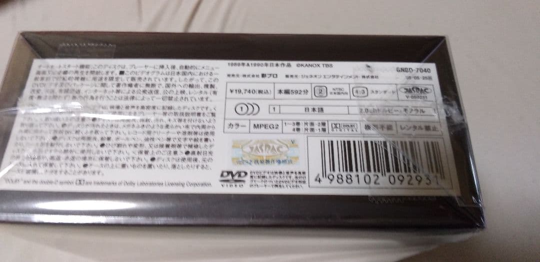 未開封 DVD キツイ奴ら 4巻セット　玉置浩二