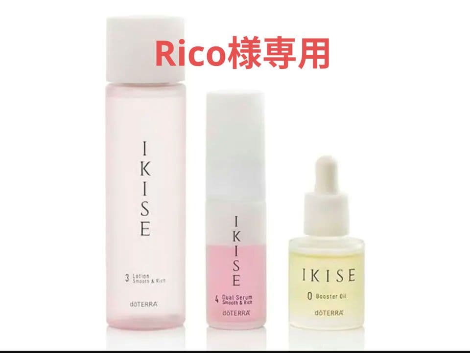 Rico★ドテラdōTERRA IKISE 粋精 ３点セット