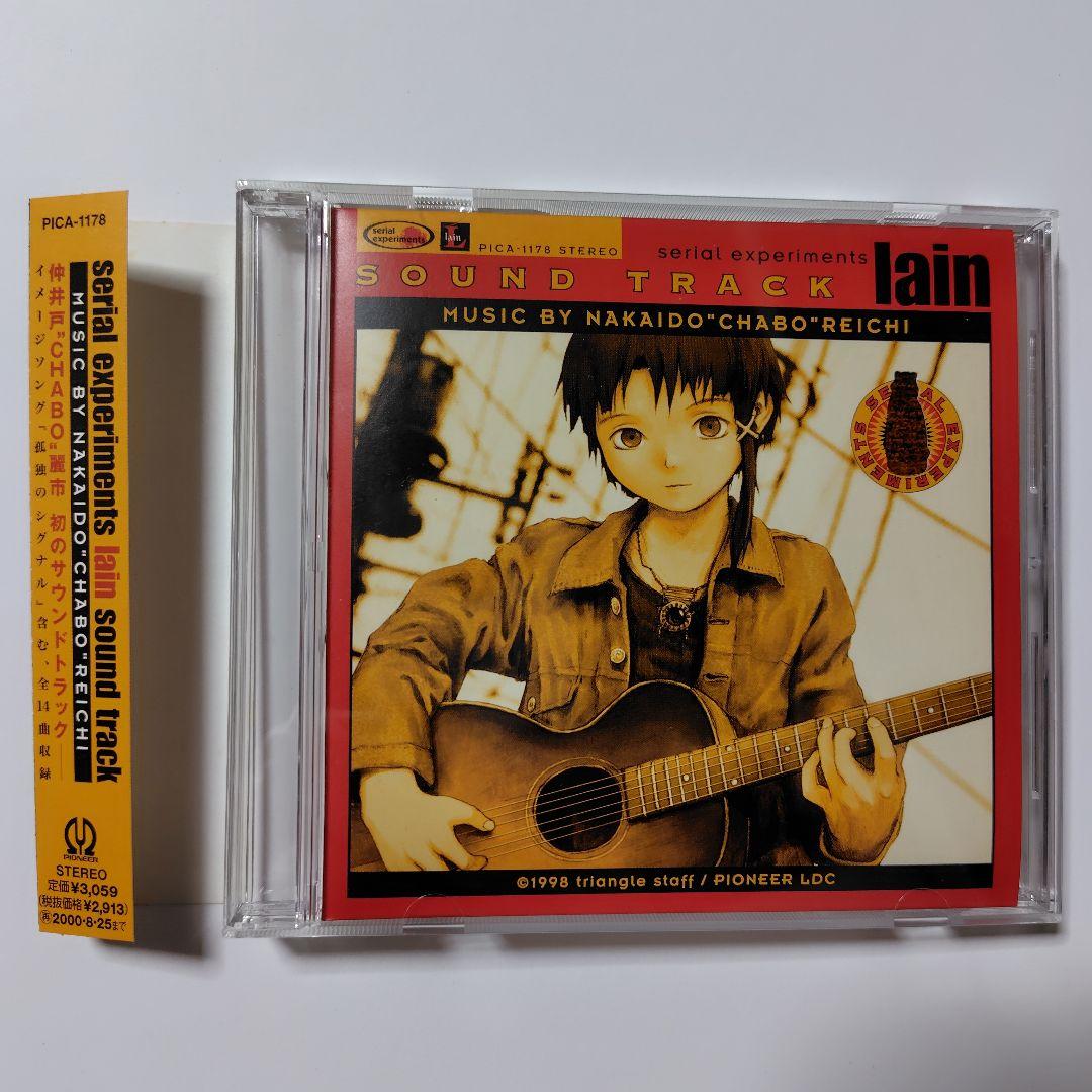 アニメ serial experiments lain sound track CD