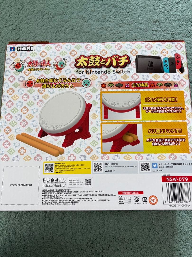 「太鼓の達人 ドンダフルフェスティバル」と 「太鼓とバチ（HORI製）」のセット