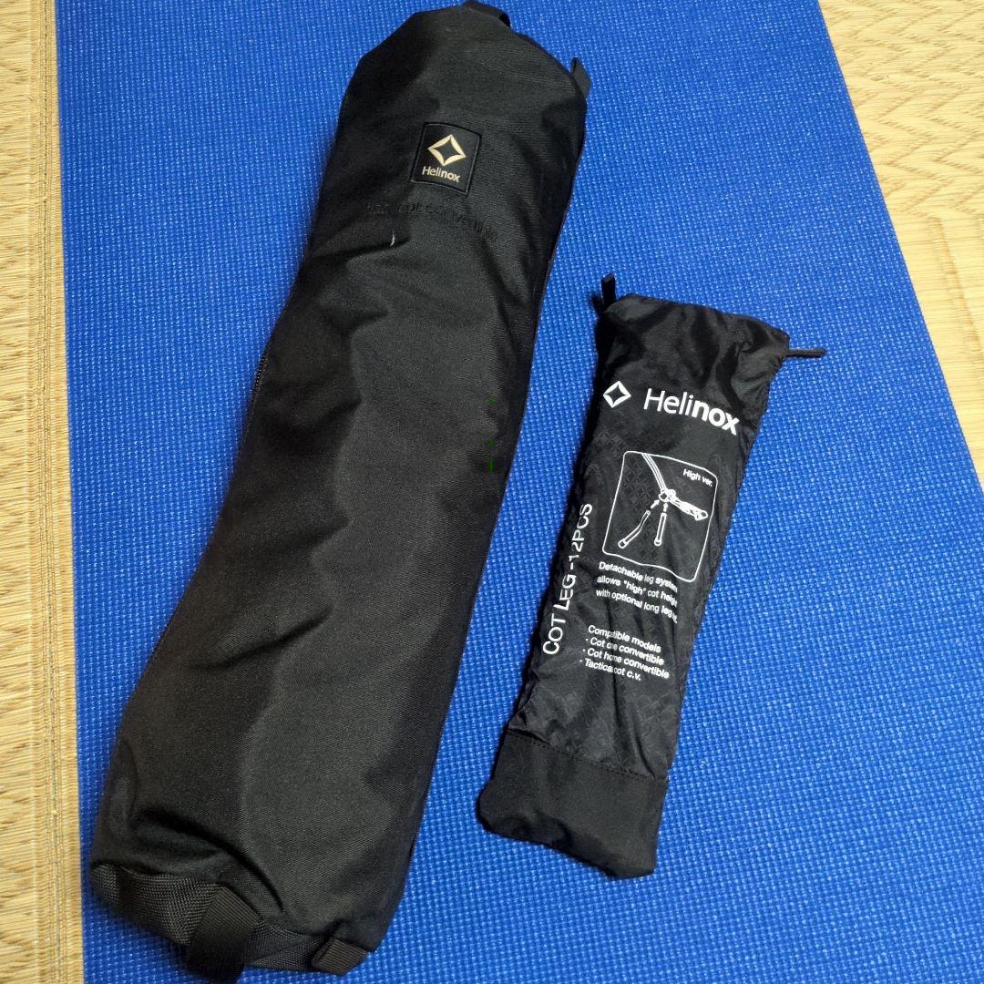 Helinoxタクティカルコットコンバーチブル黒　別売りコットレッグ付