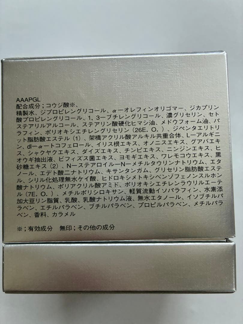 アルビオン　エクシアホワイトニングエクスペリア 30g