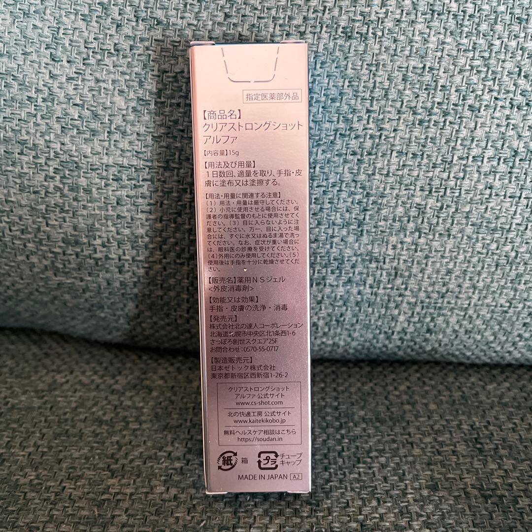 CLEAR STRONG SHOT α❤️8本セット