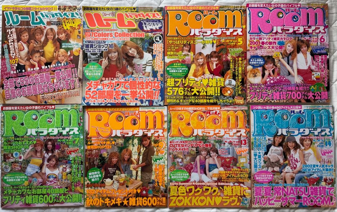 ルームパラダイス ルーパラ vol.3.4.5.6.7.9.13.14平成ギャル