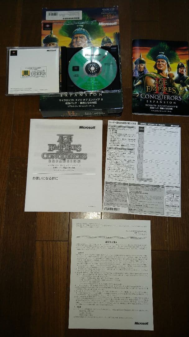 エイジオブエンパイア 7本セット age of empires 拡張版有