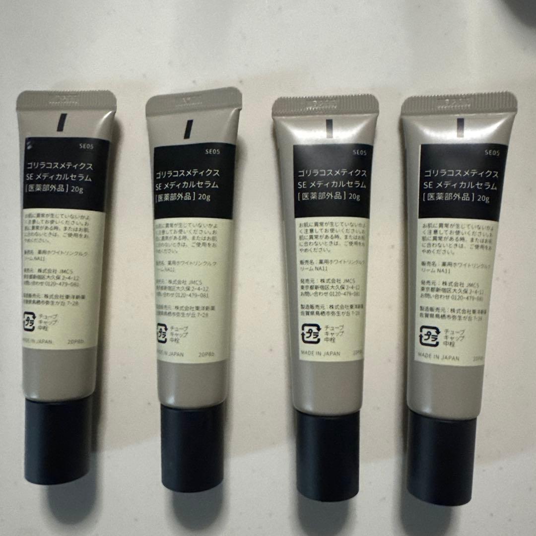GORILLA COSMETICS SE MEDICAL SERUM 4本セット