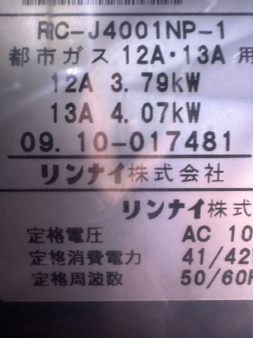 大阪ガスファンヒーター都市ガス RANK+140-5723型