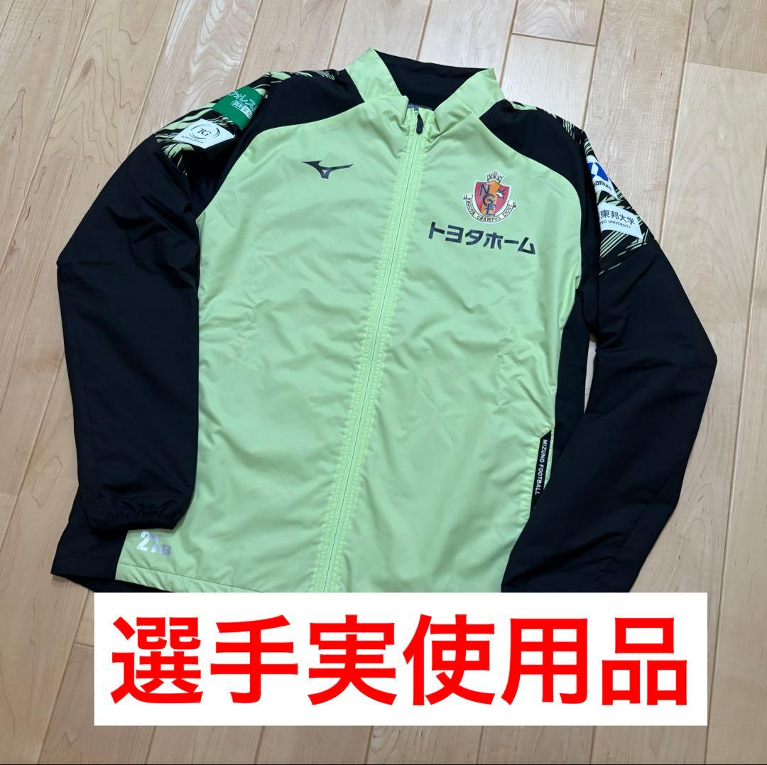 選手実使用 名古屋グランパス 武田 GK支給品 ウィンドブレーカー ユニフォーム