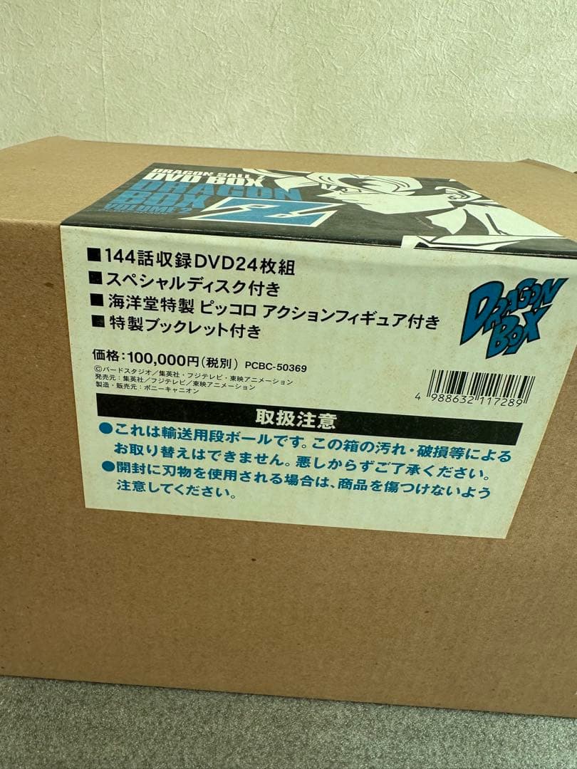 ドラゴンボールZ DVD-BOX Z編 VOL.1 VOL.2 セット