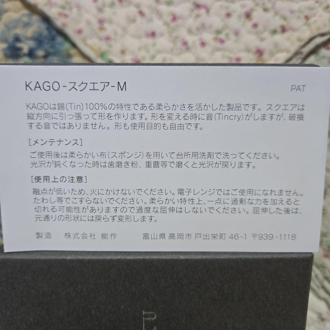 NOU SAKU 能作 デザイン アート 錫 2点セット