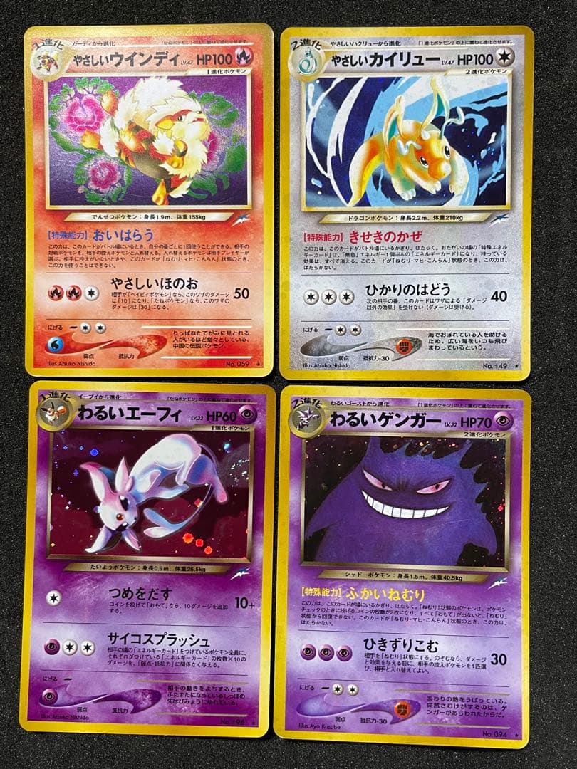 ポケモンカード 旧裏 neo拡張パック第4弾 全105枚 コンプセット