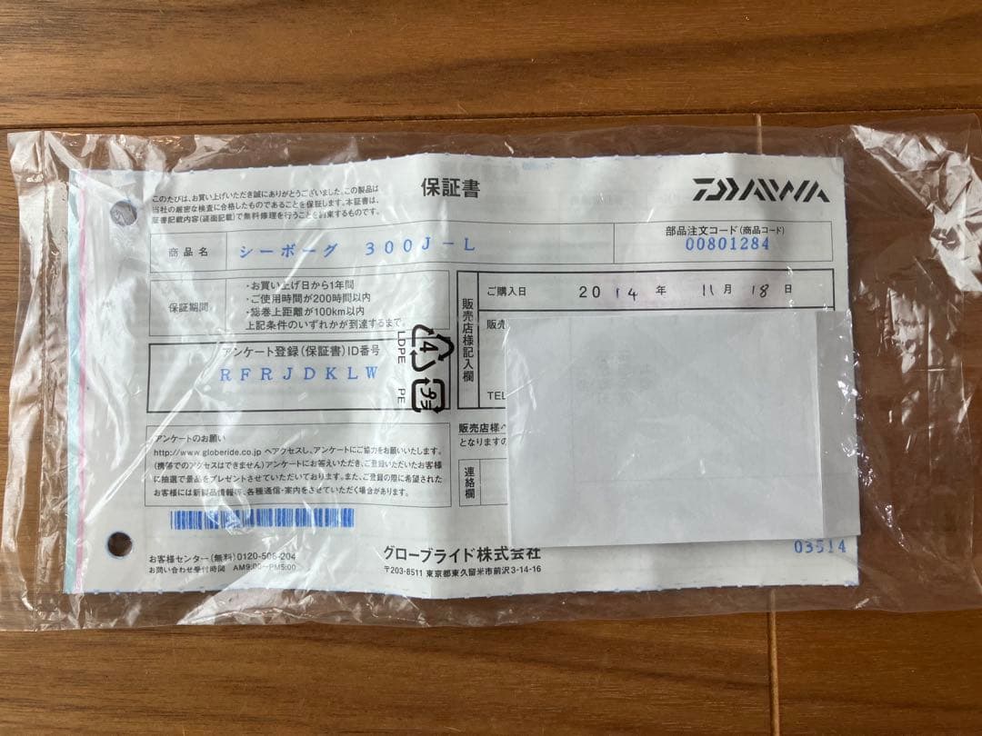 DAIWA SEABORG 300J-L 電動リール シーボーグ 左巻き 美品