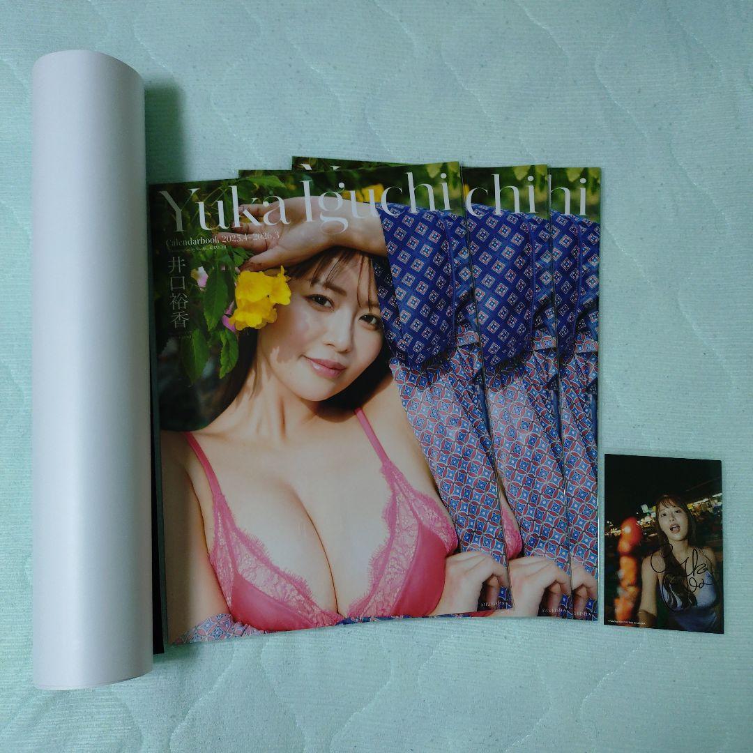 井口裕香カレンダーブック 3冊 B2ポスター サイン入りポストカード 5点セット