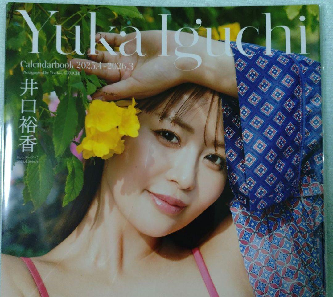 井口裕香カレンダーブック 3冊 B2ポスター サイン入りポストカード 5点セット