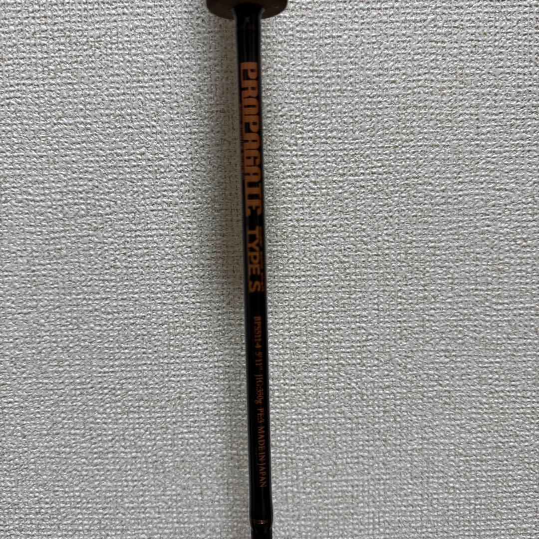 ニ*シ様 プロパゲートタイプS BPS511-4