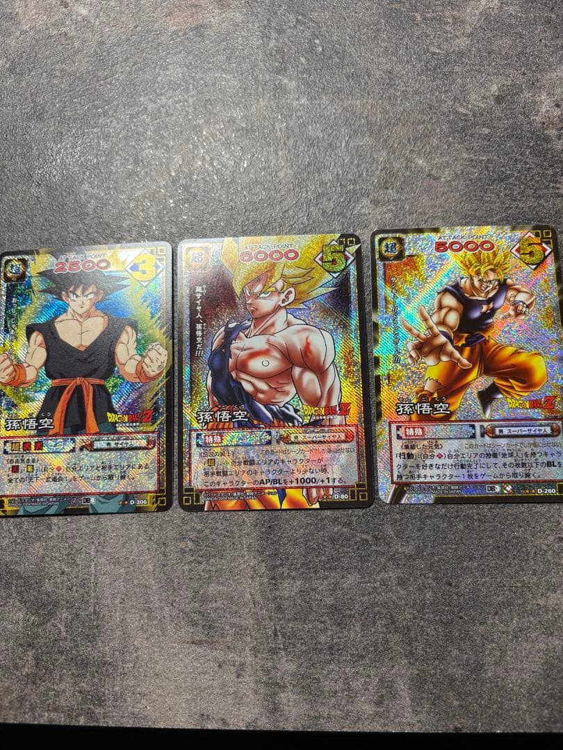 ドラゴンボールZ 超サイヤ人孫悟空カード3枚セット