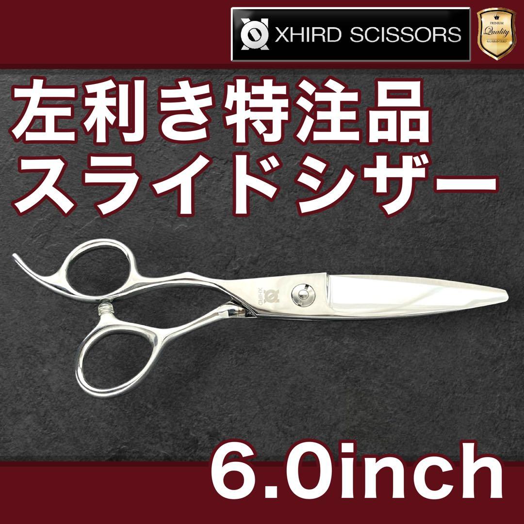【新品】左利き スライドシザー LSS600 笹刃 6.0inch【送料無料】