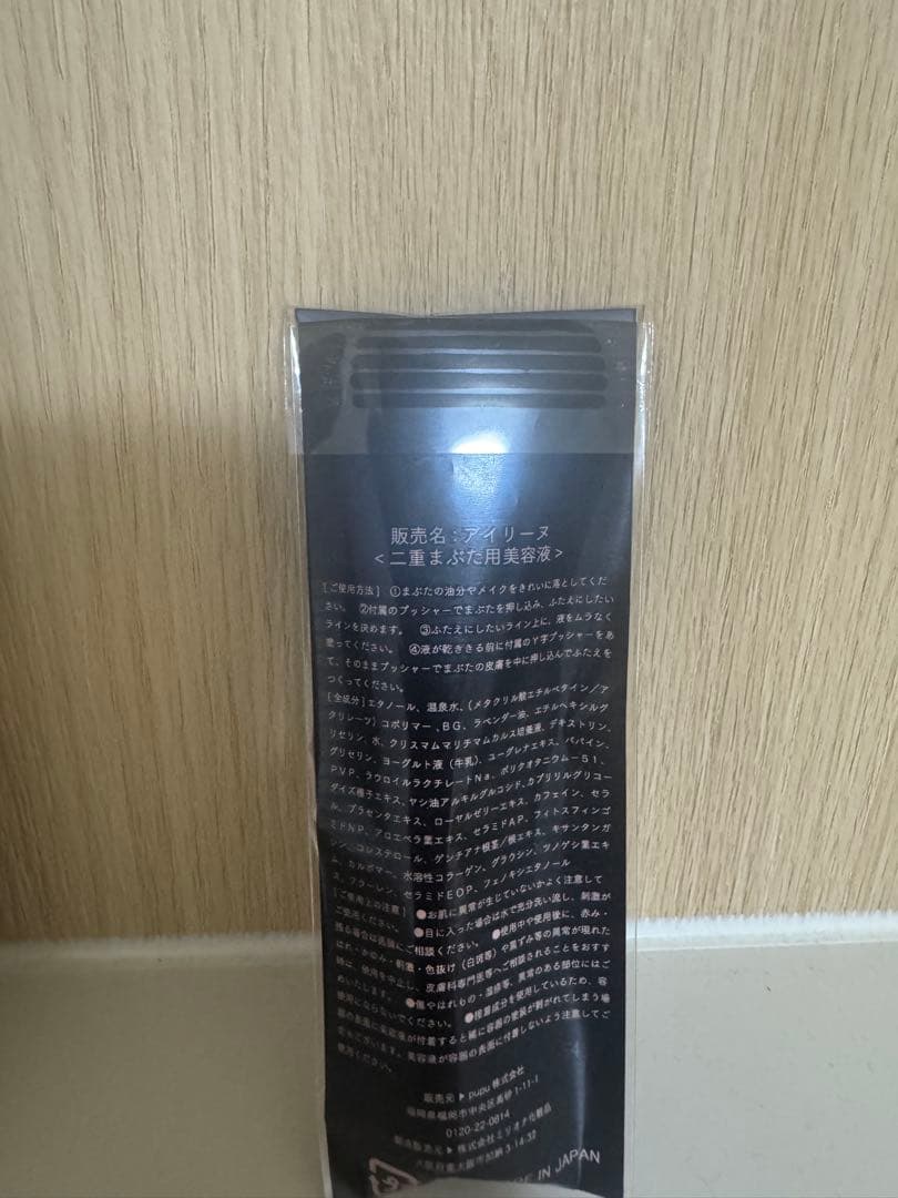 Ailune ジェルアイライナー 3本セット　新品、未開封