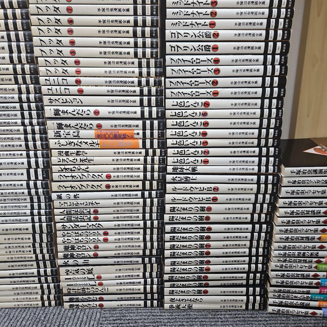 手塚治虫漫画全集 全400巻セット　コミックス 全巻セット 手塚治虫