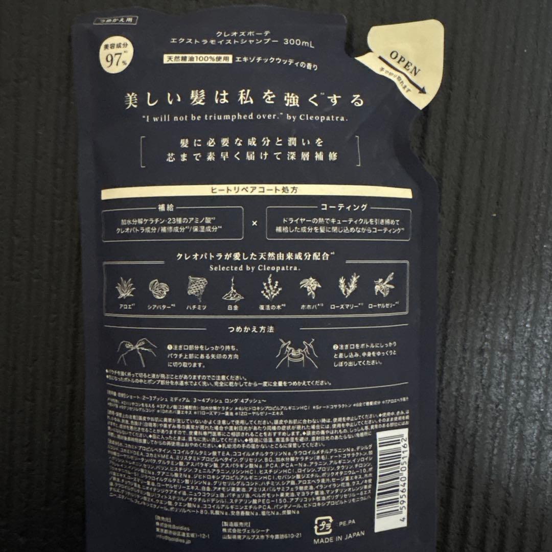 cleo's シャンプー×1 トリートメント×3 セット