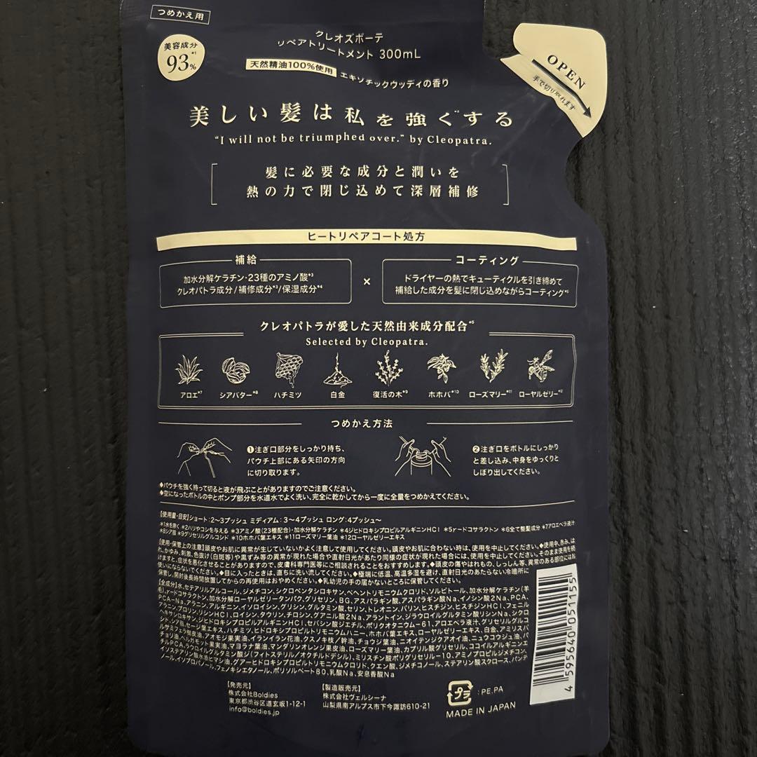 cleo's シャンプー×1 トリートメント×3 セット