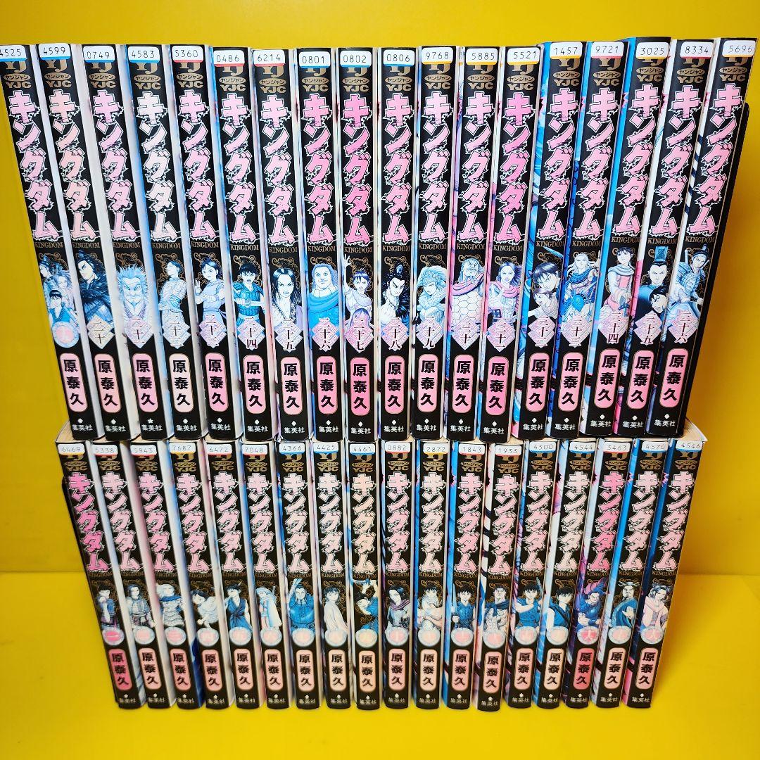 「キングダム 」1〜72 全72巻セット