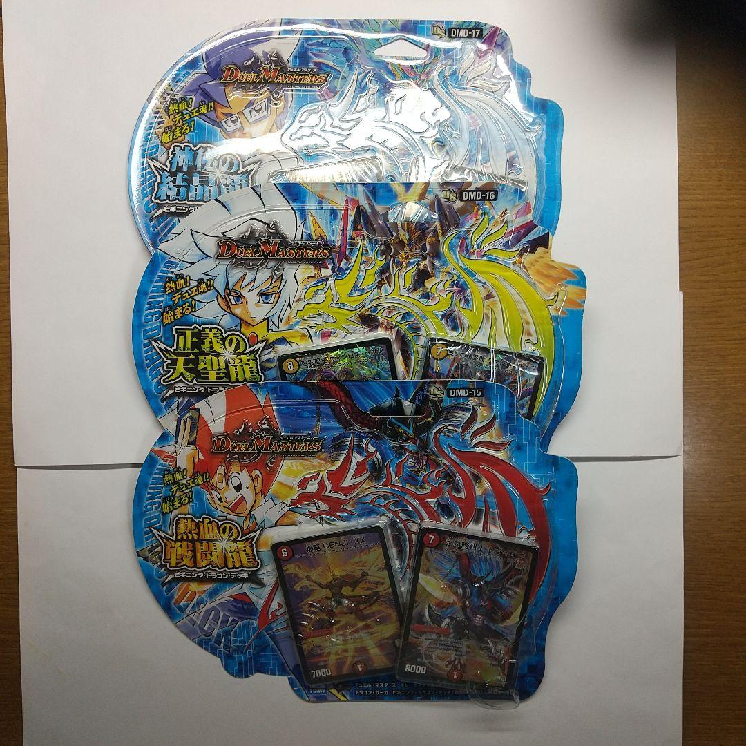 デュエマ ビギニング・ドラゴン・デッキ 未開封３パック メルカリ出品