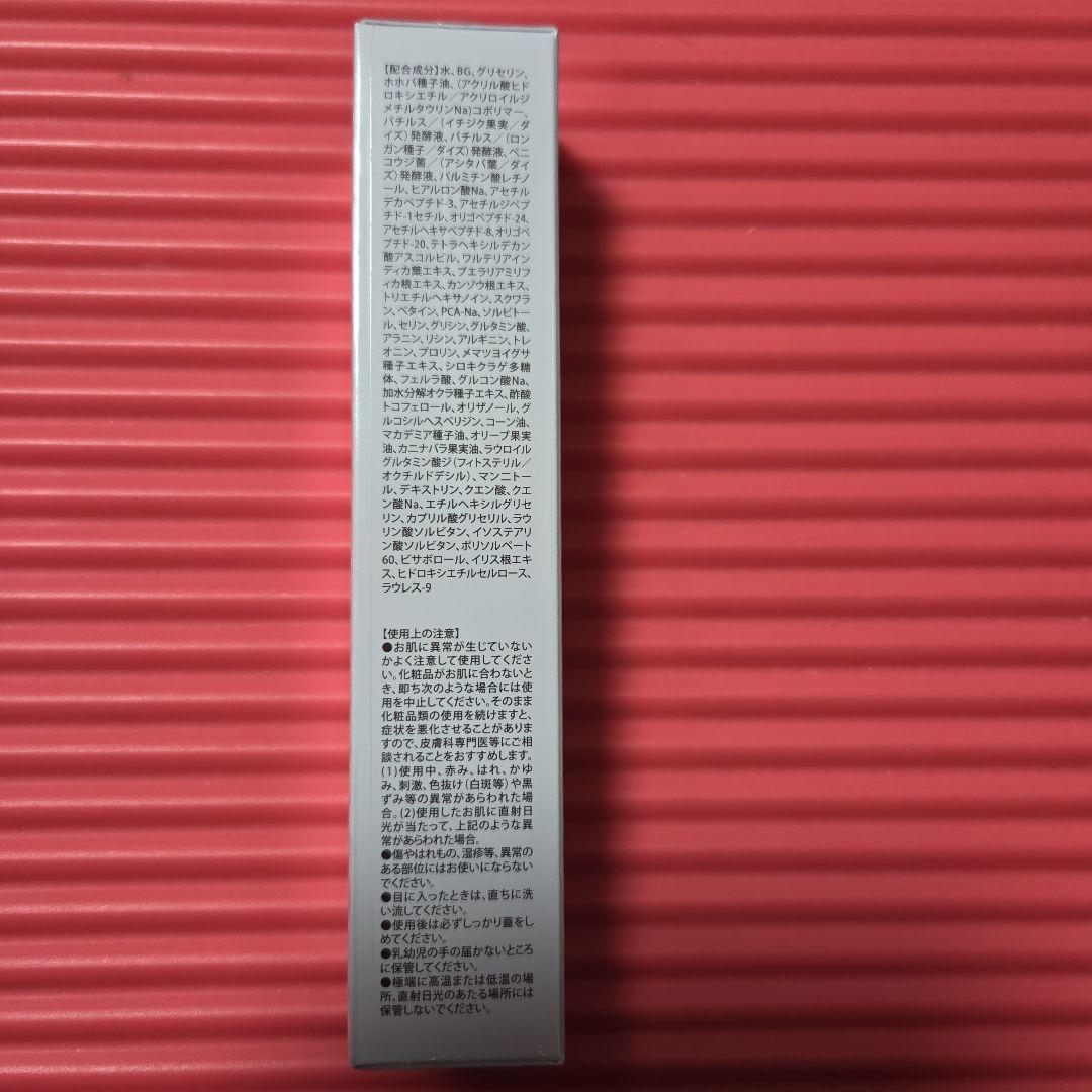 【未開封】エムブラン エッセンス 35mL 日本製