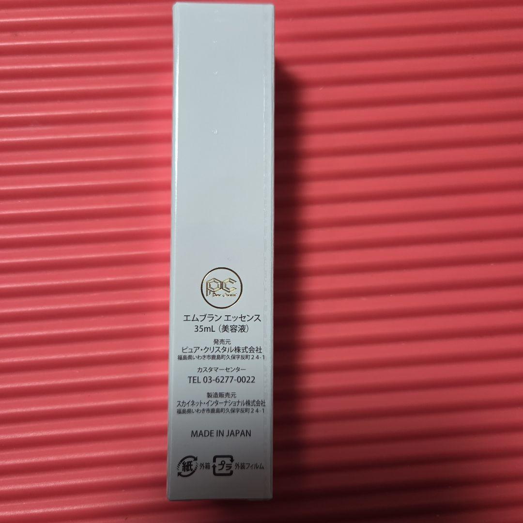 【未開封】エムブラン エッセンス 35mL 日本製