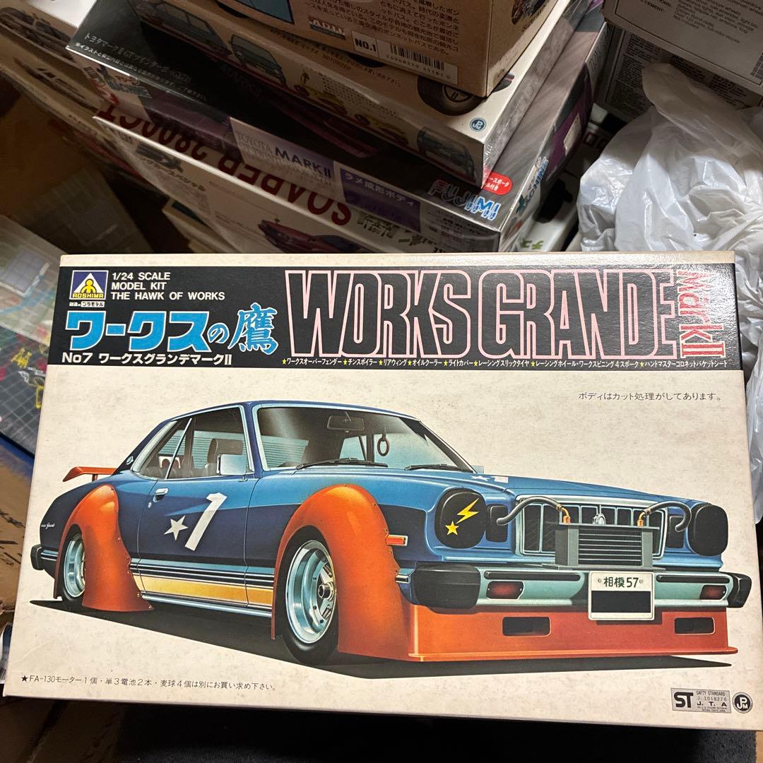 青島WORKS GRANDE No.7 1/24スケールモデル絶版