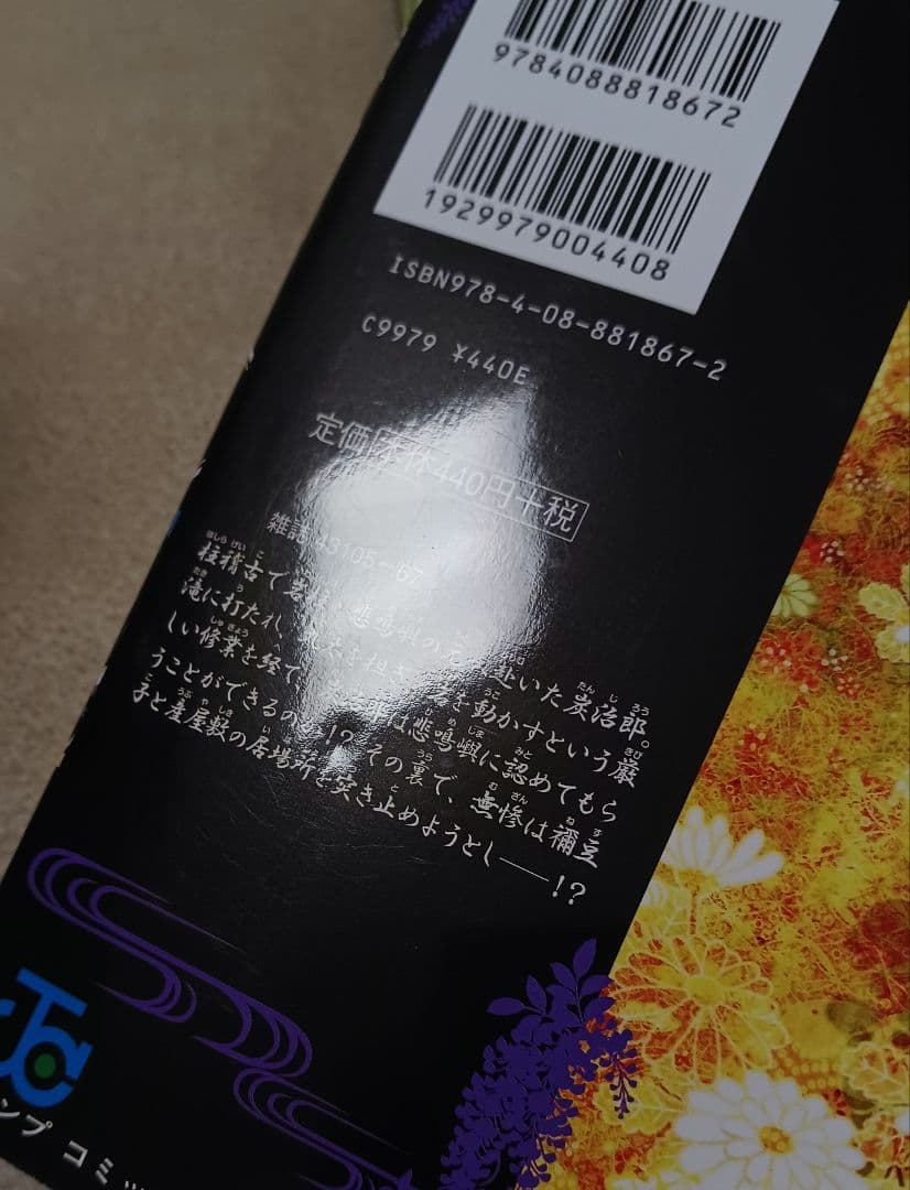 鬼滅の刃 　零巻　全巻　　22巻 缶バッジセット・小冊子付き同梱版