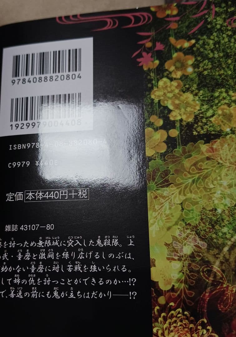鬼滅の刃 　零巻　全巻　　22巻 缶バッジセット・小冊子付き同梱版