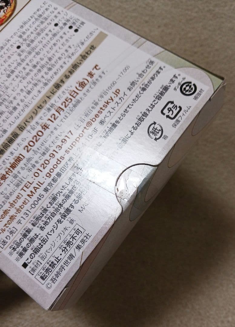 鬼滅の刃 　零巻　全巻　　22巻 缶バッジセット・小冊子付き同梱版