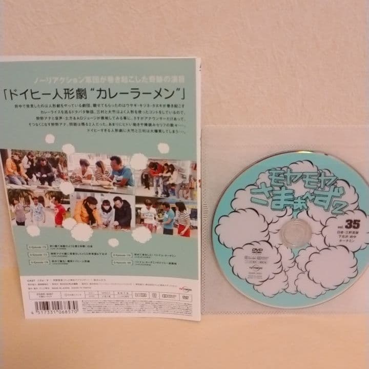 モヤモヤさまぁ～ず2 DVD レギュラー放送＆大江アナ・狩野アナ卒業＆ロンドン編