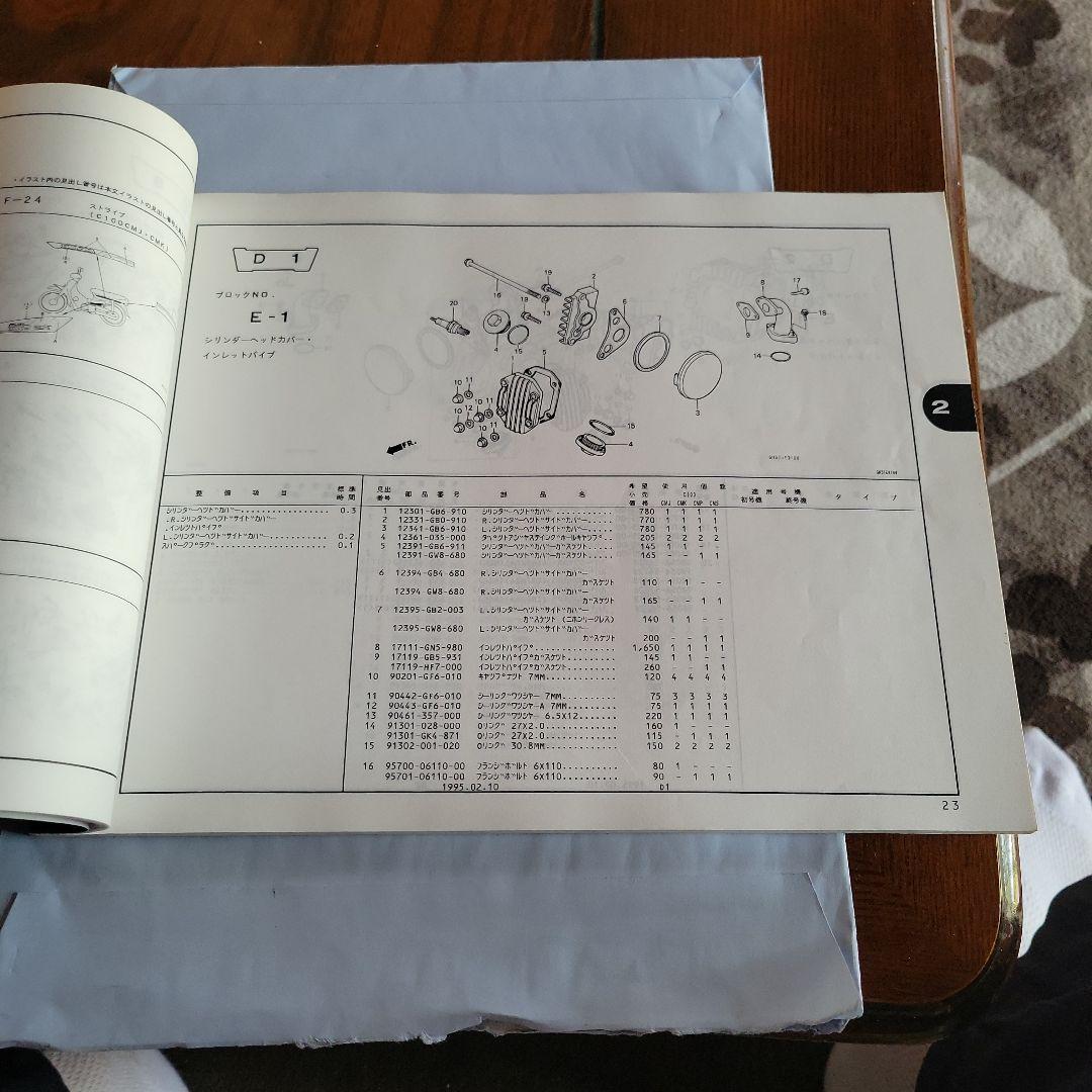 カブ100EX タイカブ 100 (HA05) サービスマニュアルHA06