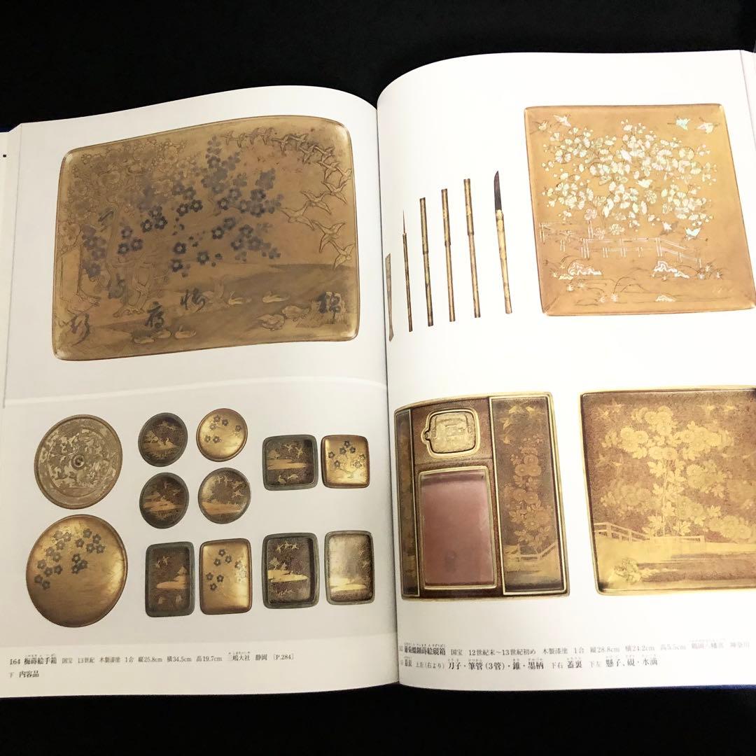 「日本美術全集 第8巻 鎌倉・南北朝時代II 中世絵巻と肖像画」月報付