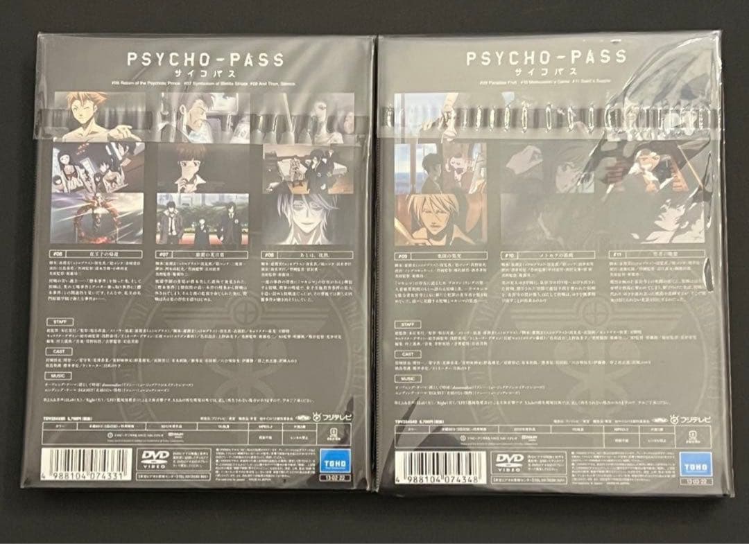 PSYCHO-PASS サイコパス 1期 VOL.1〜8【DVD】