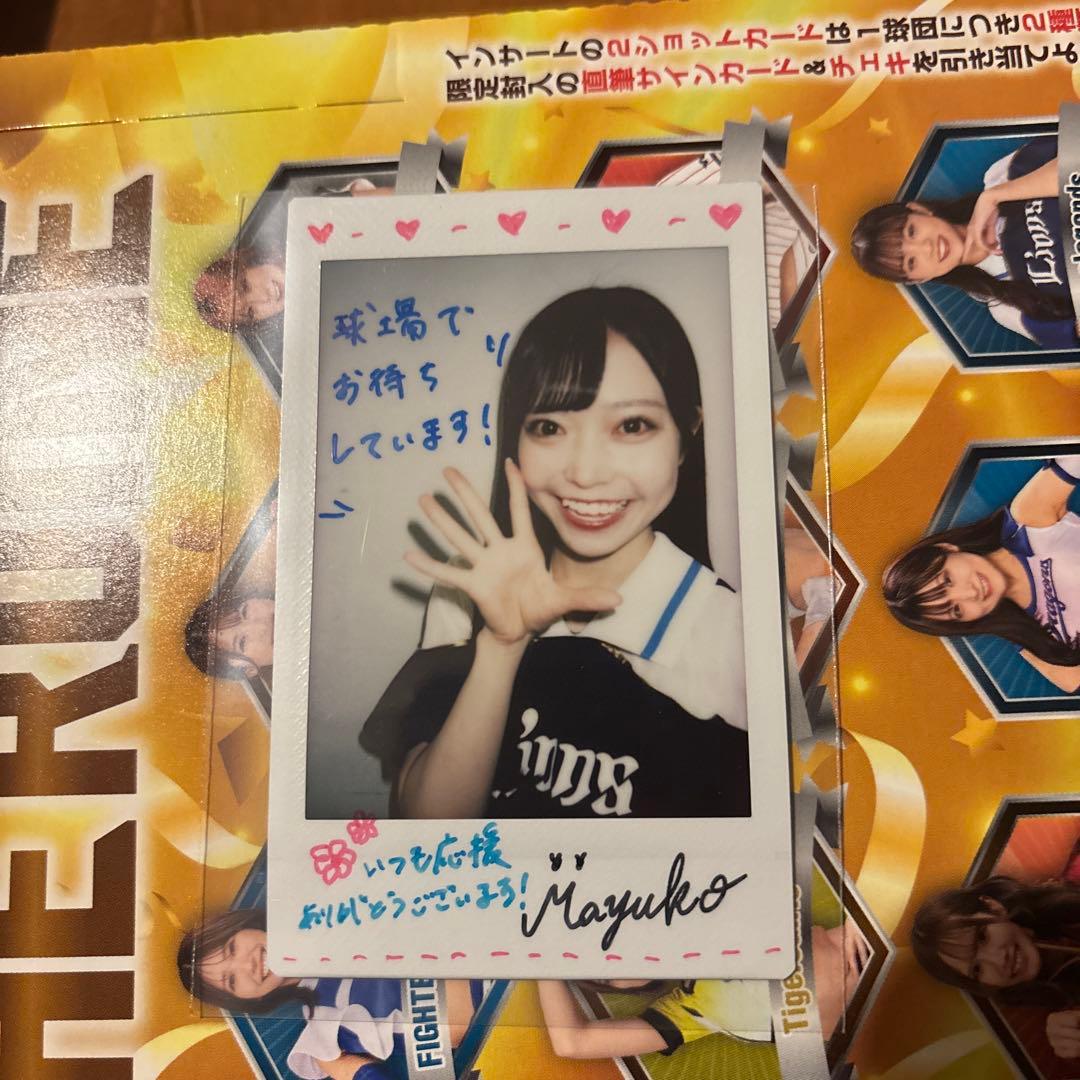 BBM プロ野球チアリーダーカード 直筆サインチェキ2025 西武 Mayuko