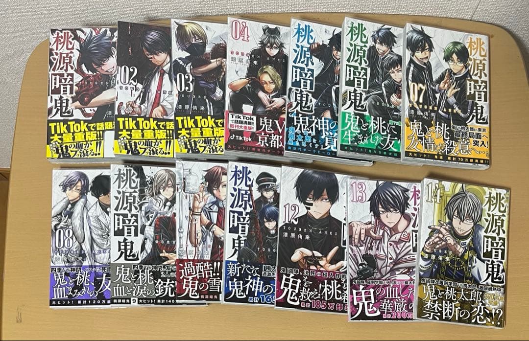 桃源暗鬼 1〜28巻 全巻セット 漫画 コミック 初版帯