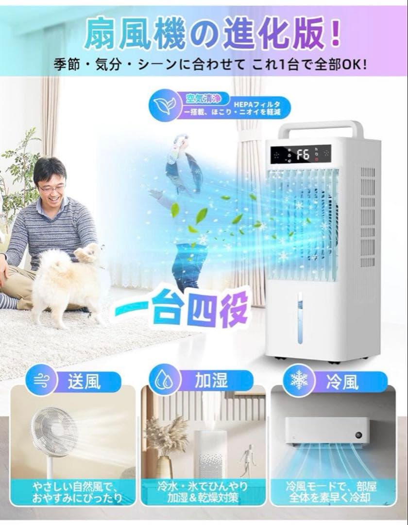 Braveby 冷風機 強力 冷風扇 360°吸気 大容量 10L水タンク