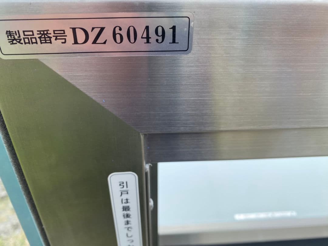 保坂製作所　冷蔵ショーケース　DZ60491 チョコレートショーケース