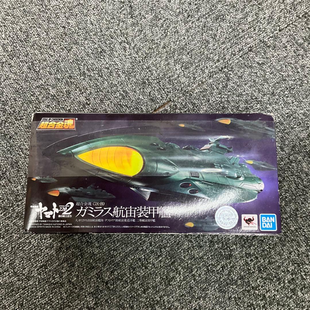 超合金魂 GX-89 宇宙戦艦ヤマト2202 ガミラス 航宙装甲艦