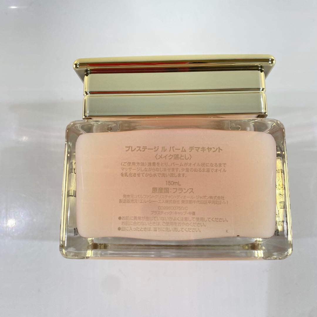 ディオール　プレステージ　ル　バーム　デマキヤント　150ml