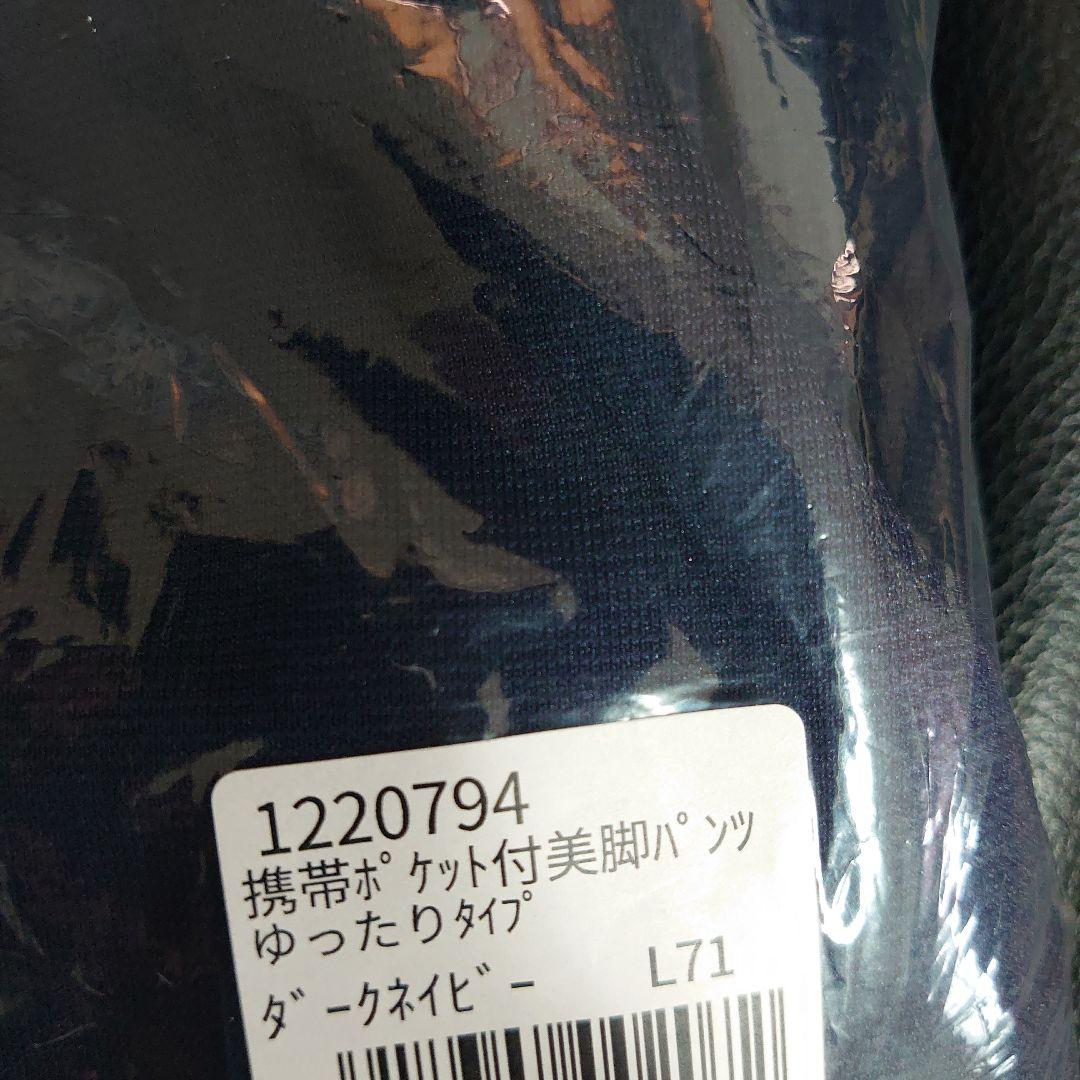 【新品あり】NATURAL BEAUTY ナース服 上下 Lサイズ 3点セット