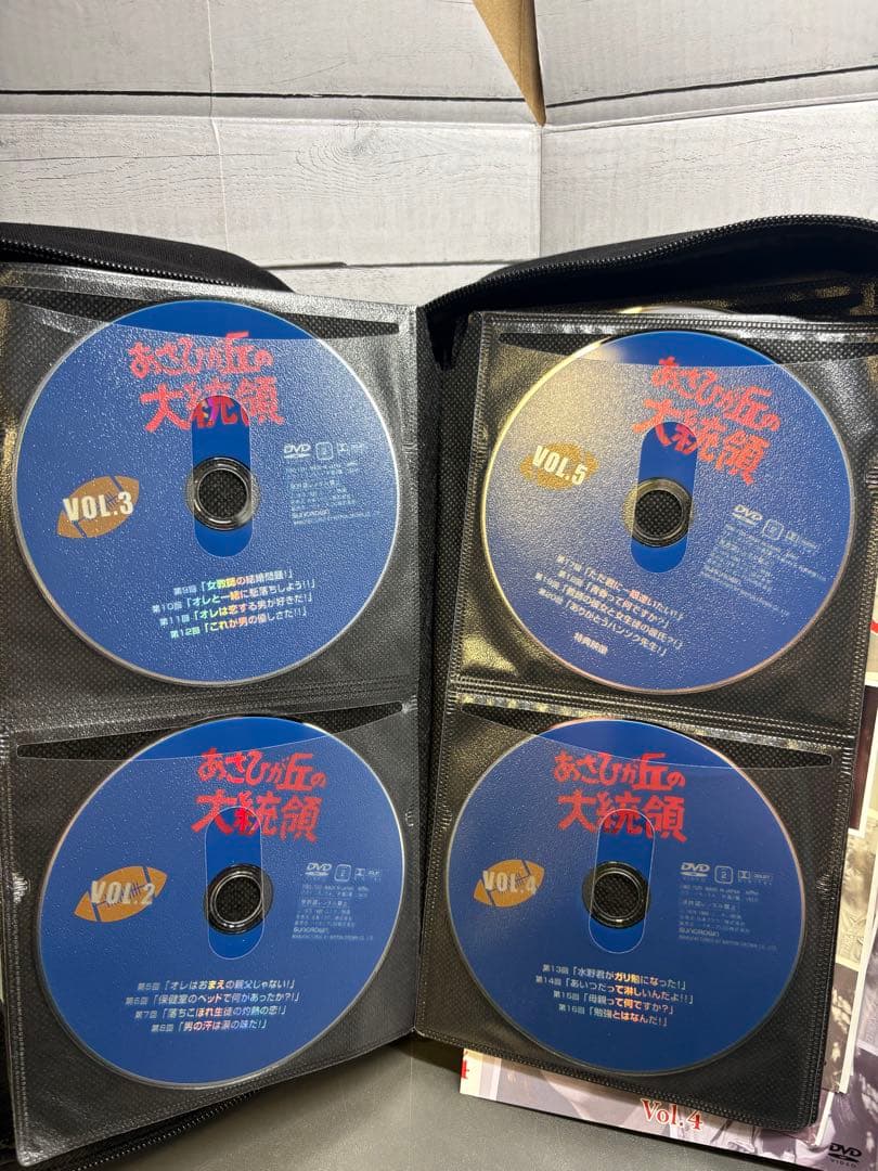 あさひが丘の大統領　DVD 全9巻