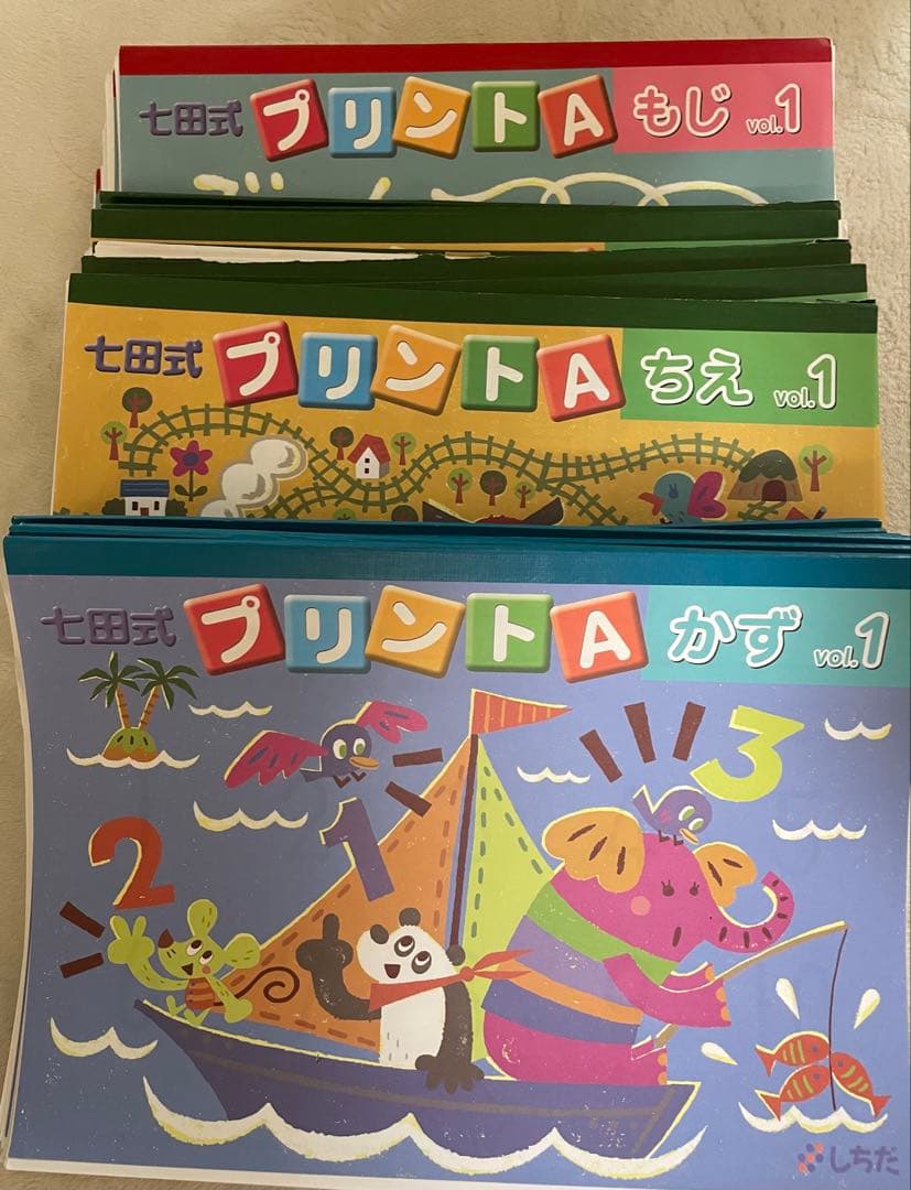 おむ様　七田式　プリントA B セット　切り離しあり　書き込みなし