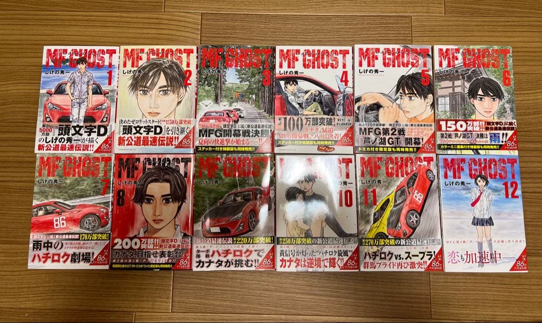 MFゴースト コミック　23巻　全巻セット