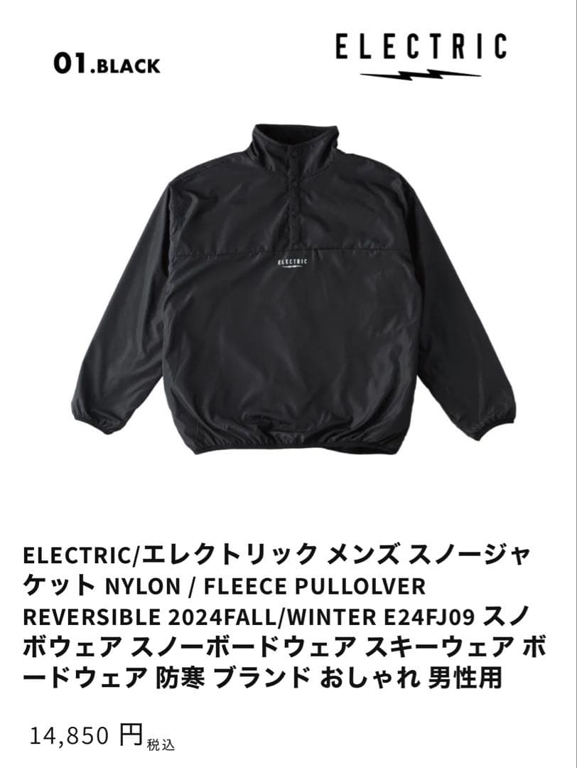 Electric メンズスノージャケット E24FJ09
