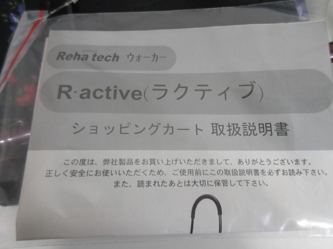 1128Y【未使用】フランスベッド ショッピングカート ラクティブ SC01