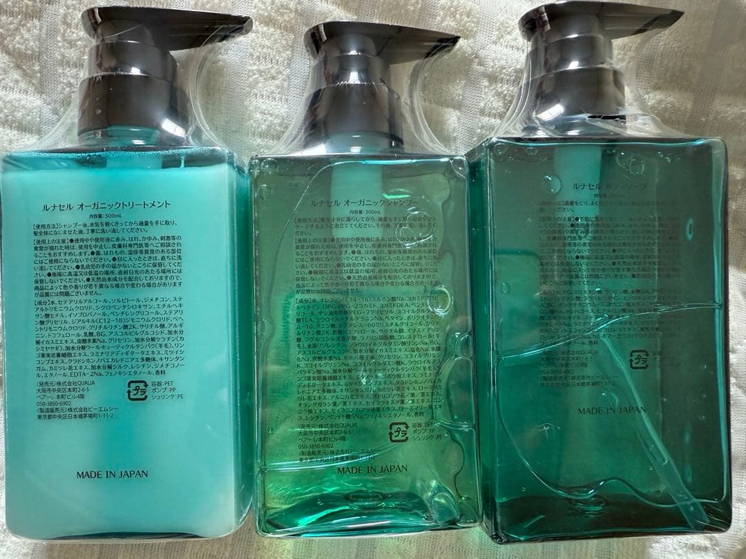 QUALIA オーガニックシャンプー　オーガニックトリートメント　ボディソープ